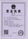 營業、稅務、組織機構代碼三合一版